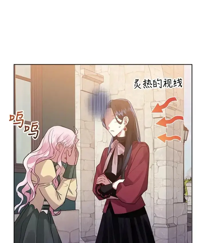 《恶女把男主捡回家》16.强者生存？图74