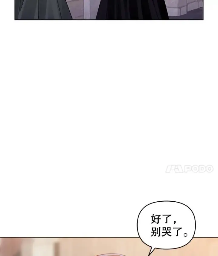 《恶女把男主捡回家》16.强者生存？图75