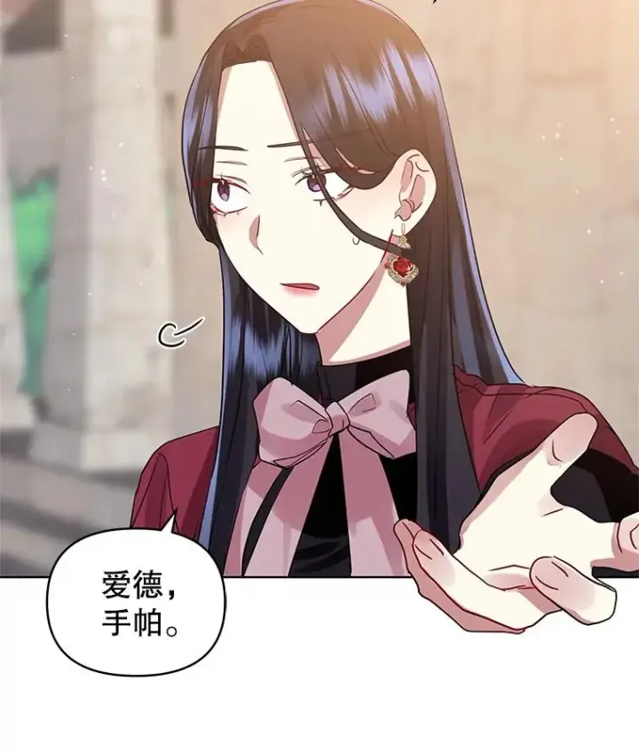 《恶女把男主捡回家》16.强者生存？图76