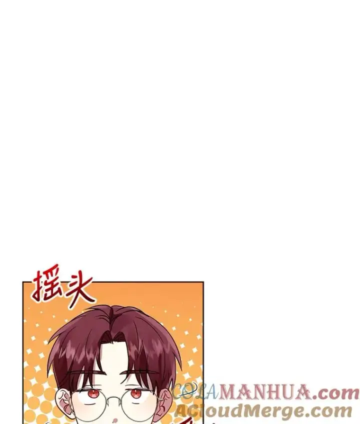 《恶女把男主捡回家》16.强者生存？图77