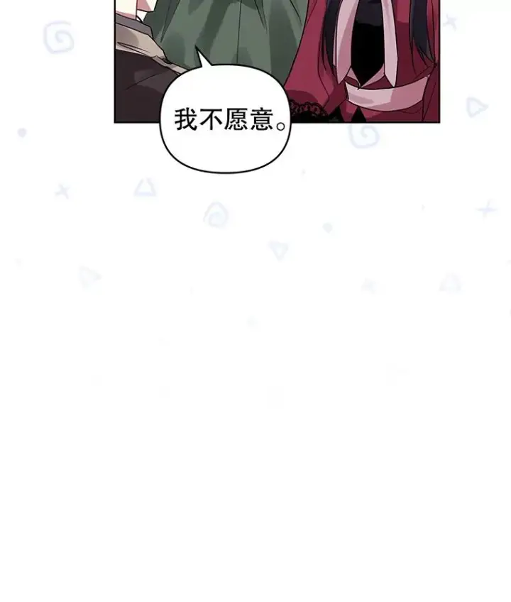 《恶女把男主捡回家》16.强者生存？图80