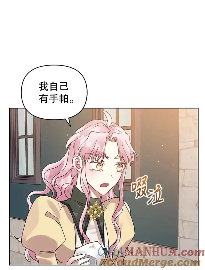 《恶女把男主捡回家》16.强者生存？图81