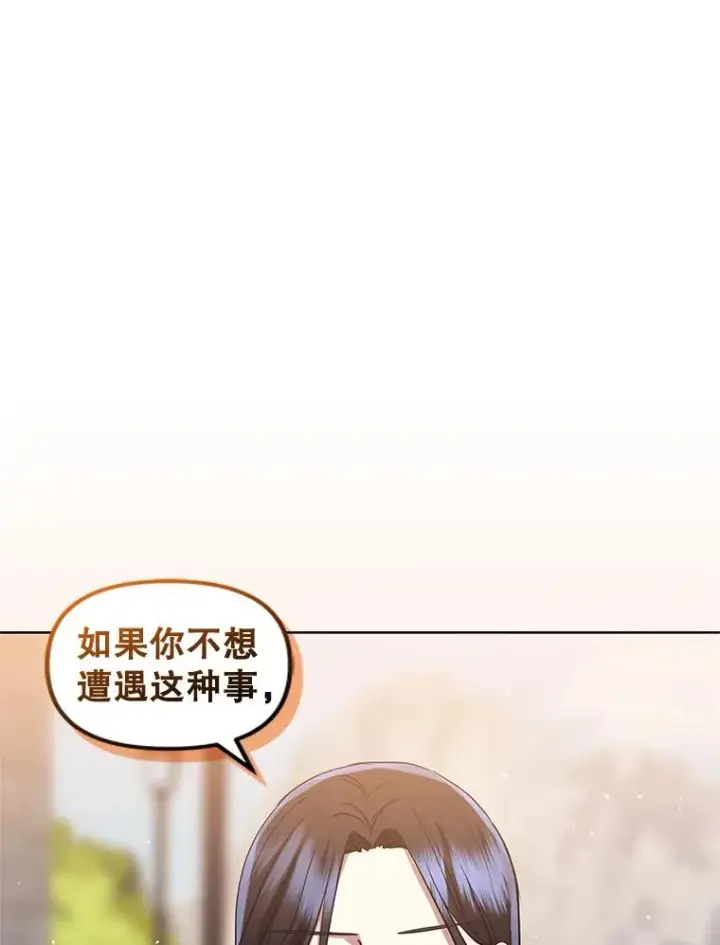 《恶女把男主捡回家》16.强者生存？图84