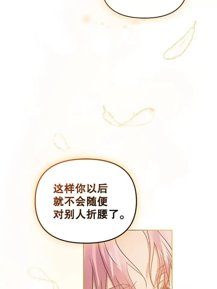 《恶女把男主捡回家》16.强者生存？图90