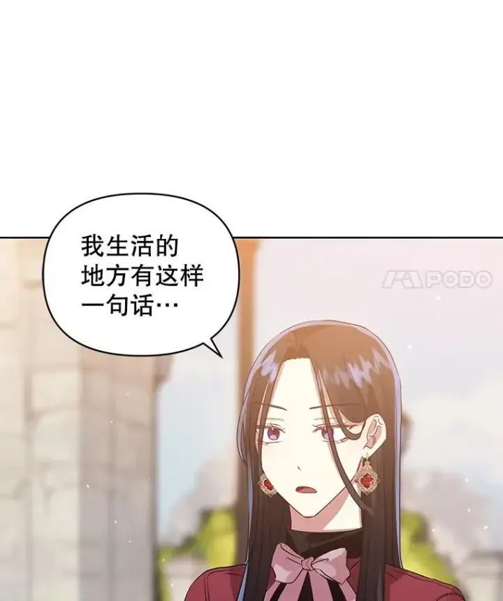 《恶女把男主捡回家》16.强者生存？图92