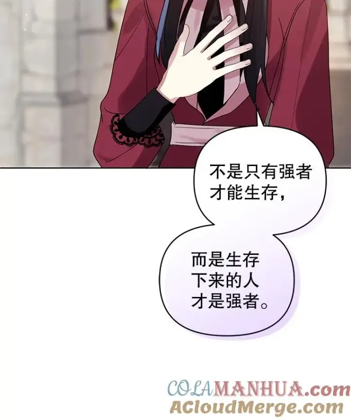 《恶女把男主捡回家》16.强者生存？图93