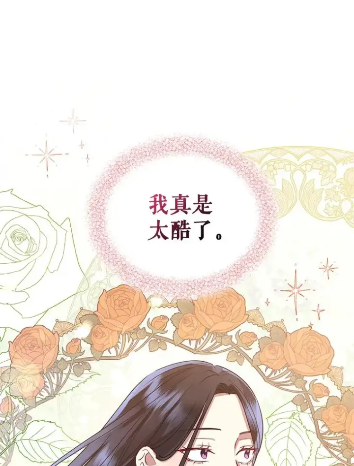 《恶女把男主捡回家》16.强者生存？图98