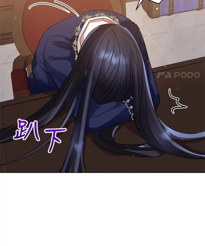 《恶女把男主捡回家》17.特别的体质图102