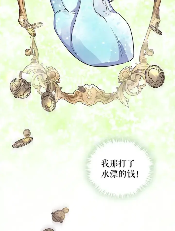 《恶女把男主捡回家》17.特别的体质图104