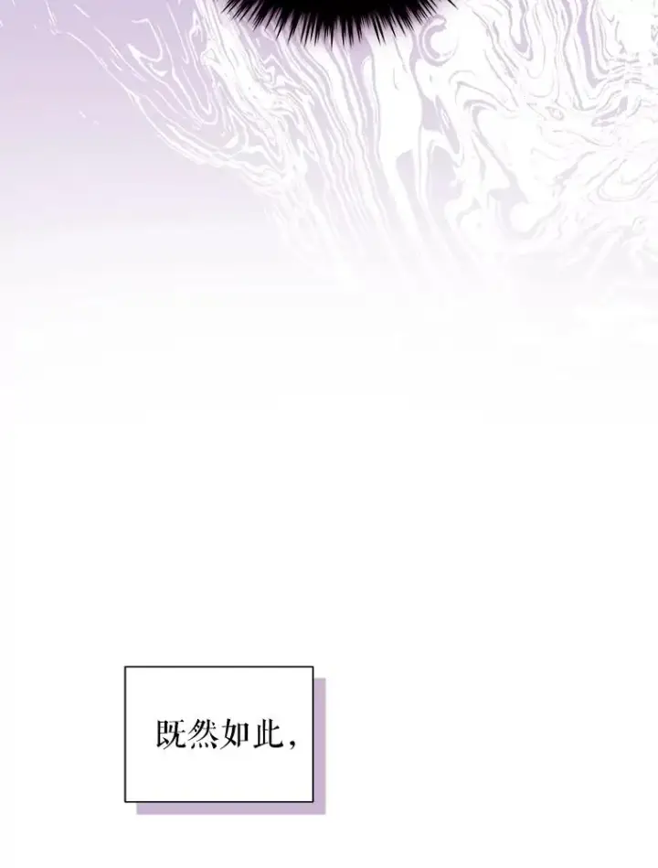 《恶女把男主捡回家》17.特别的体质图107