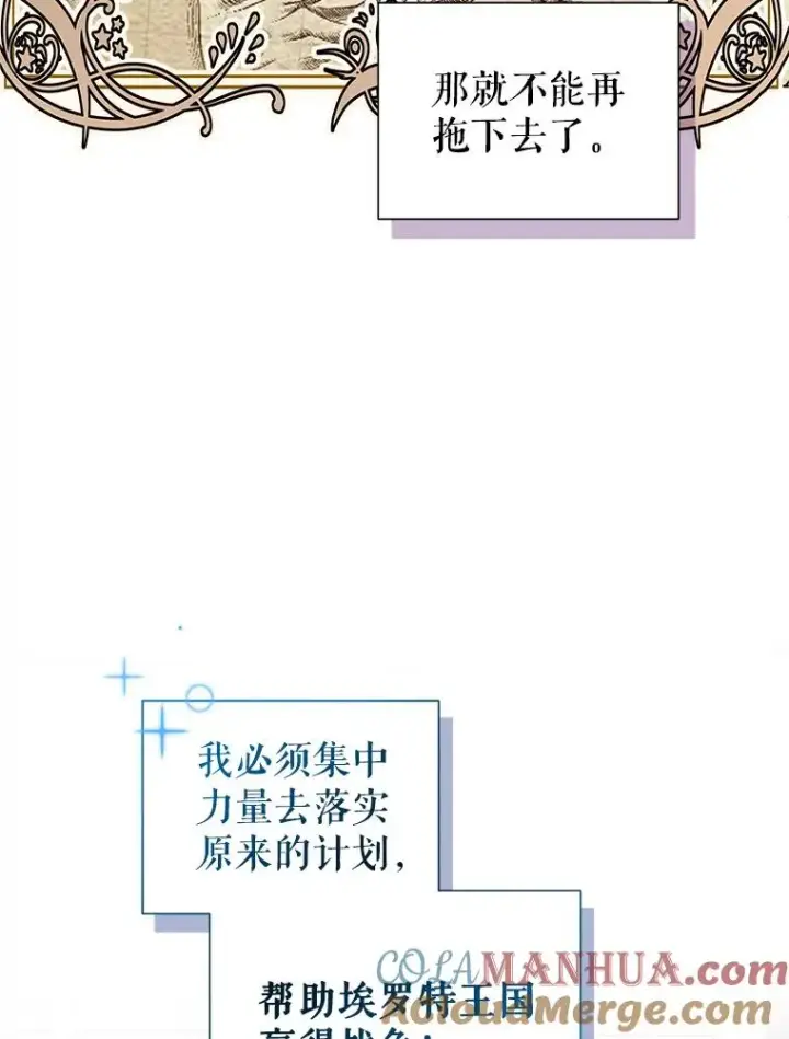 《恶女把男主捡回家》17.特别的体质图109