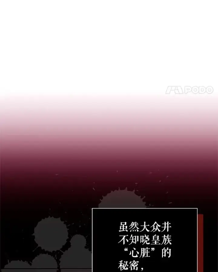 《恶女把男主捡回家》17.特别的体质图11