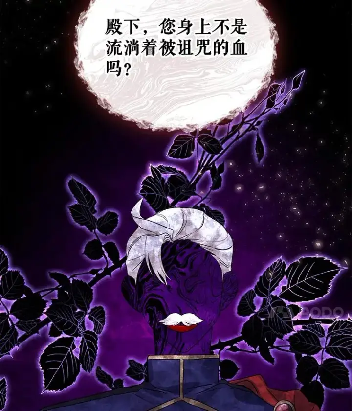 《恶女把男主捡回家》17.特别的体质图115