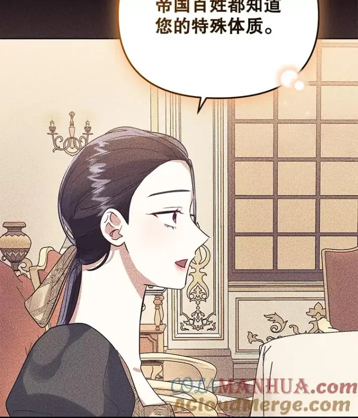 《恶女把男主捡回家》17.特别的体质图117