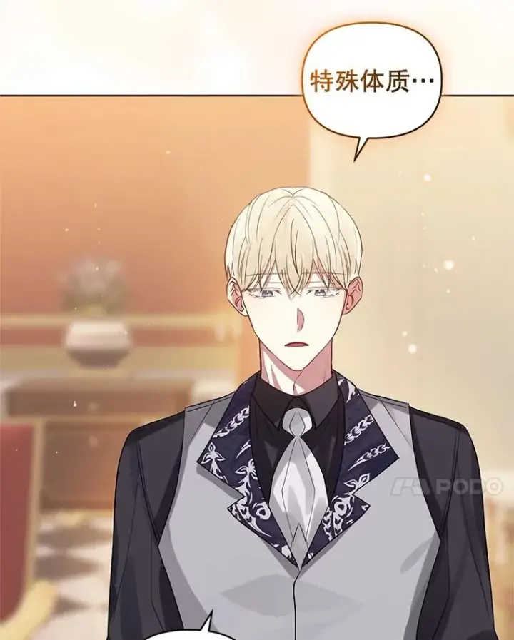 《恶女把男主捡回家》17.特别的体质图14