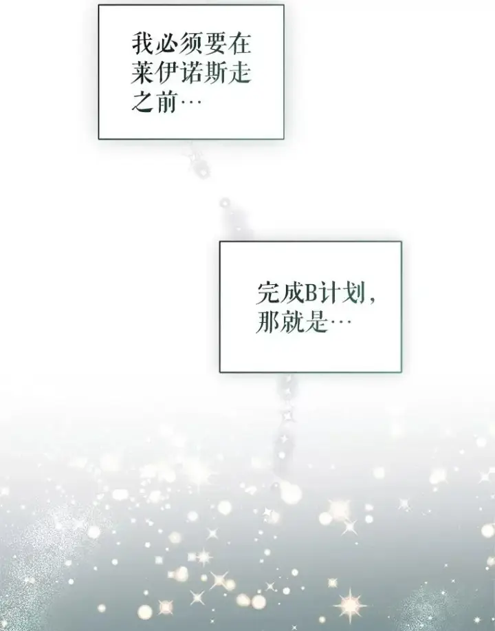 《恶女把男主捡回家》17.特别的体质图27