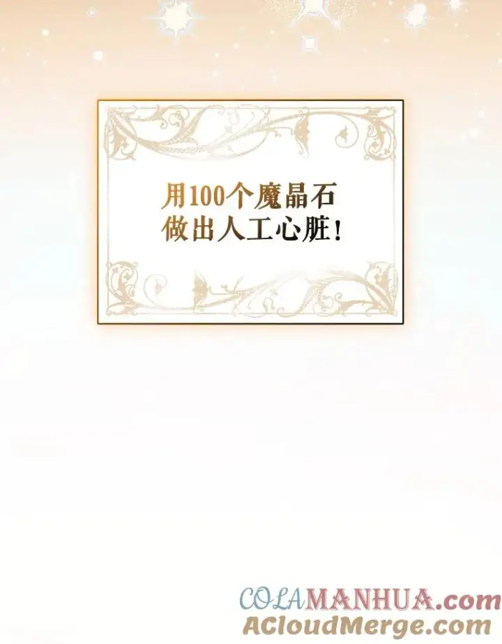 《恶女把男主捡回家》17.特别的体质图29
