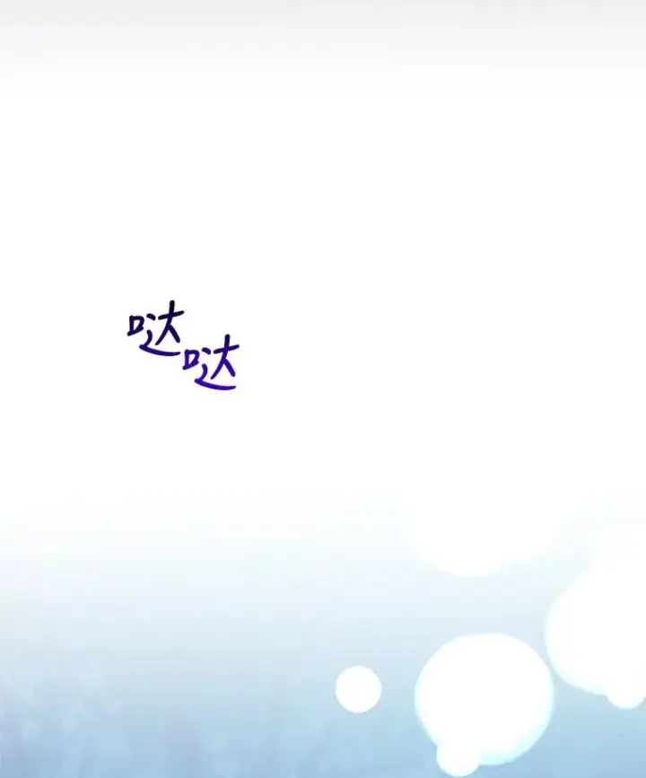 《恶女把男主捡回家》17.特别的体质图32