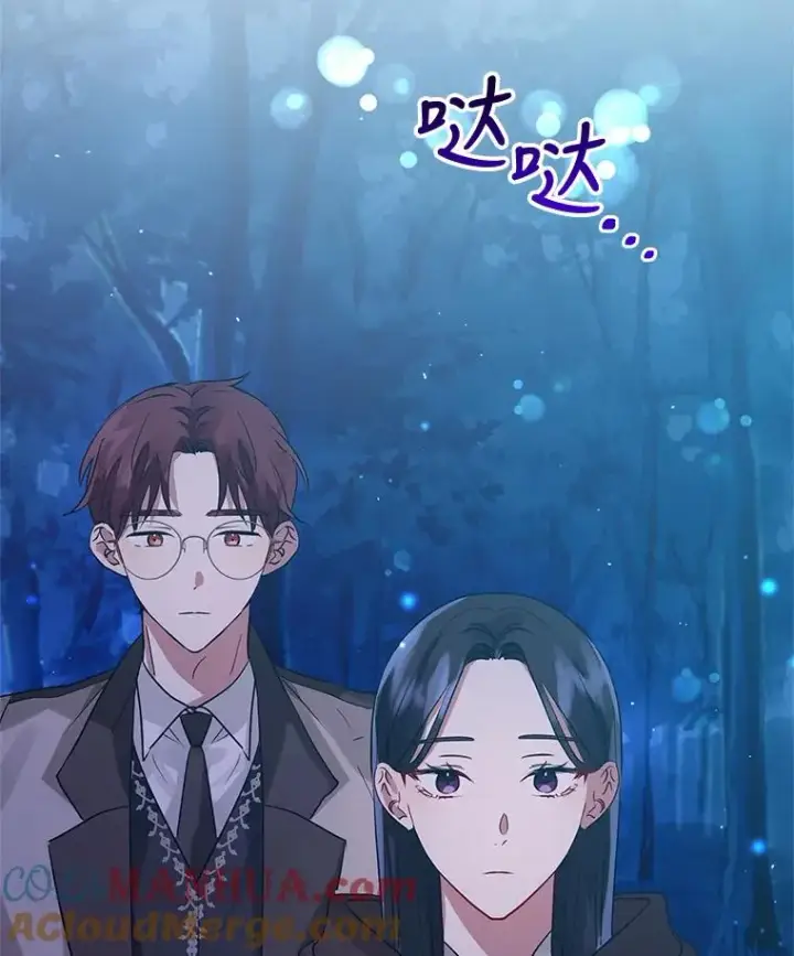 《恶女把男主捡回家》17.特别的体质图33