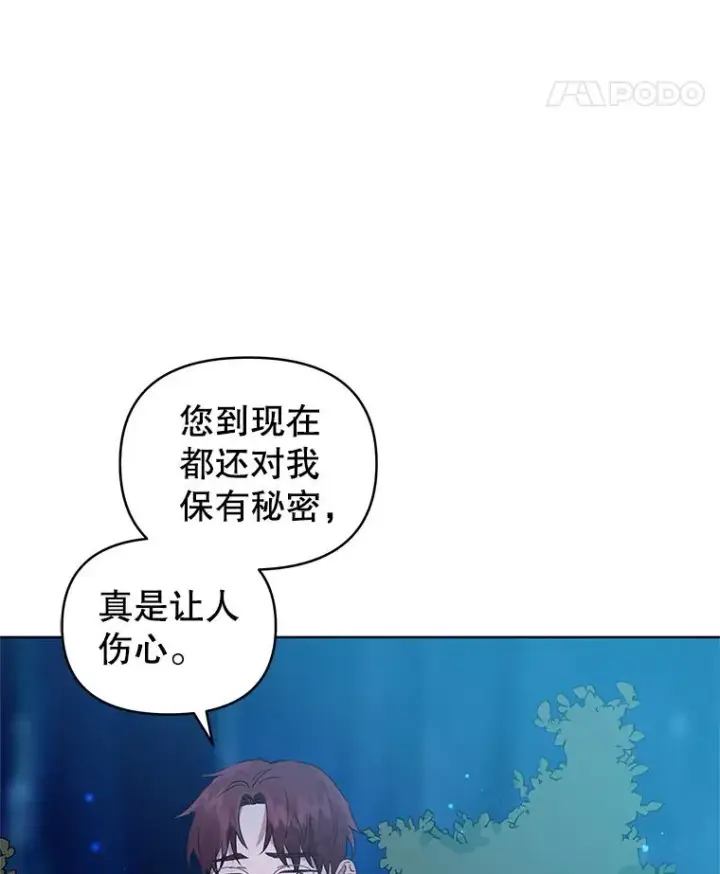 《恶女把男主捡回家》17.特别的体质图46