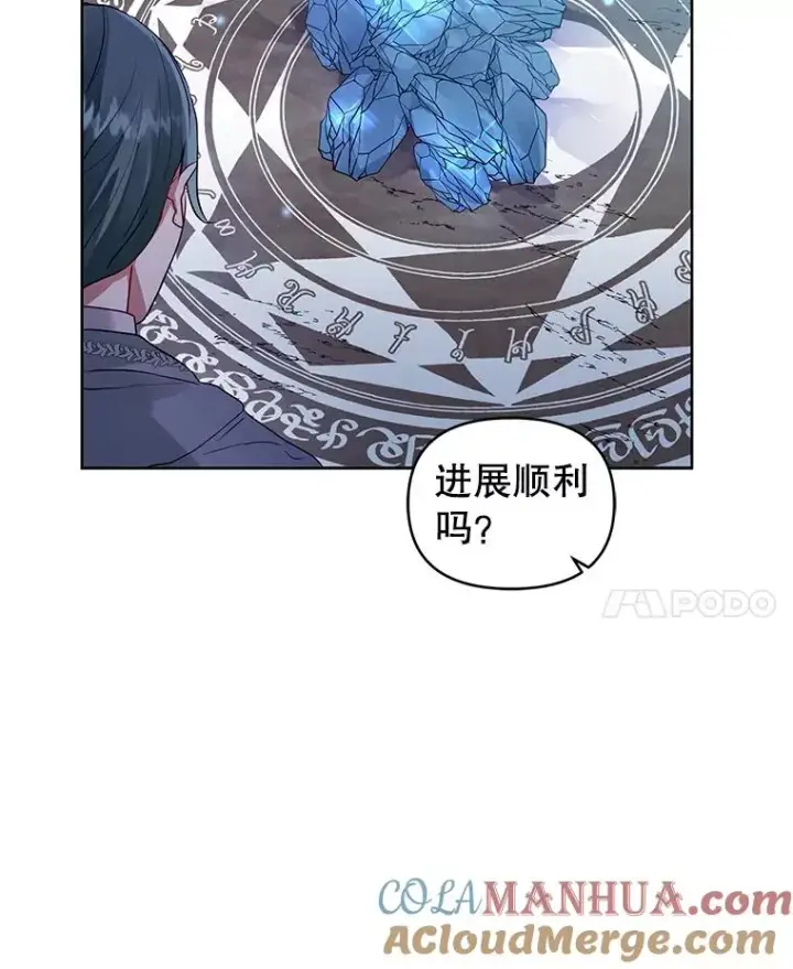 《恶女把男主捡回家》17.特别的体质图49