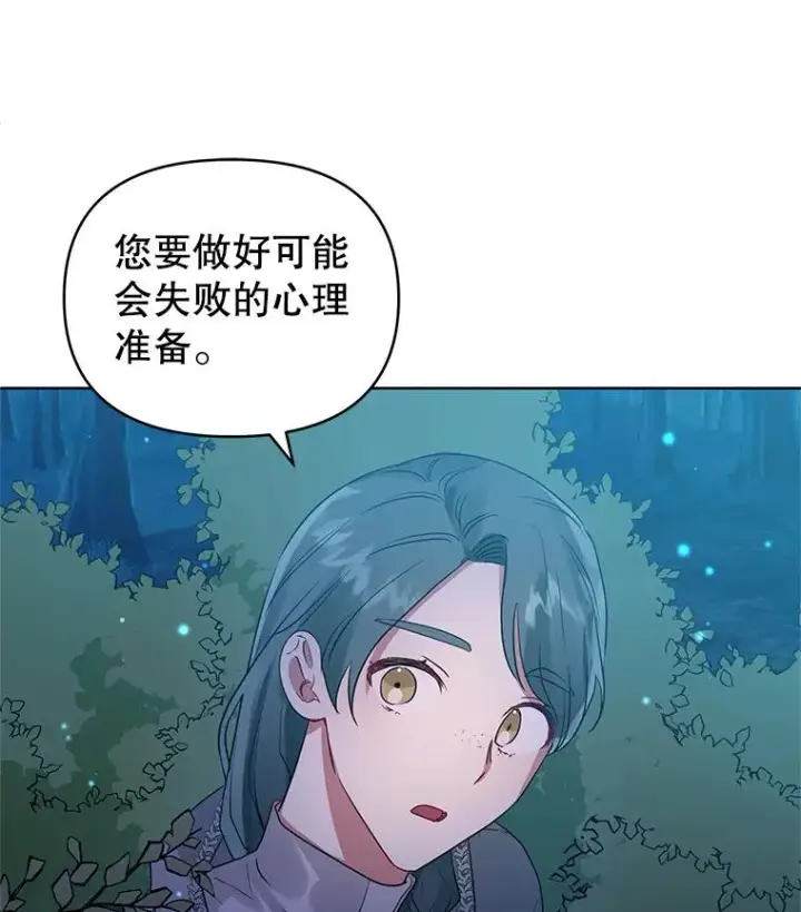 《恶女把男主捡回家》17.特别的体质图50