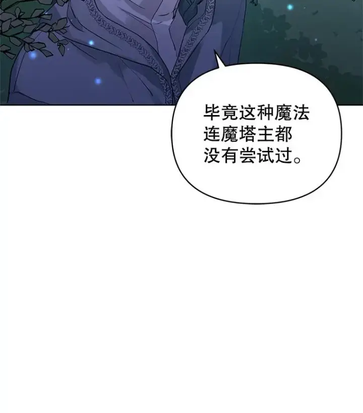 《恶女把男主捡回家》17.特别的体质图51