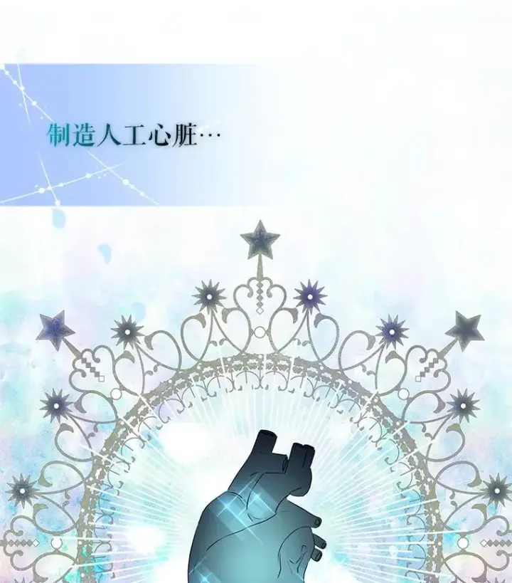 《恶女把男主捡回家》17.特别的体质图52