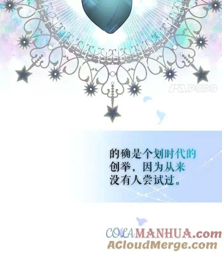 《恶女把男主捡回家》17.特别的体质图53
