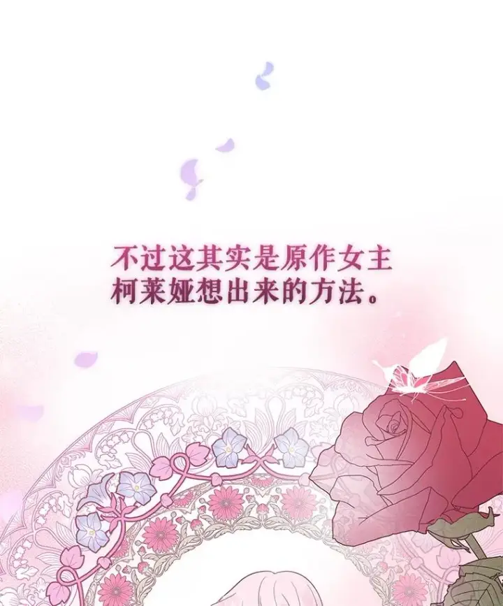 《恶女把男主捡回家》17.特别的体质图54