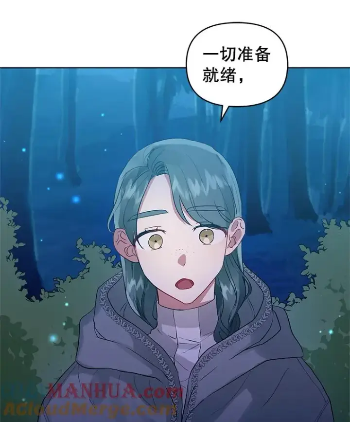 《恶女把男主捡回家》17.特别的体质图57