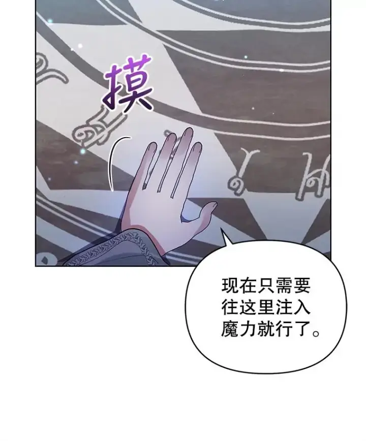《恶女把男主捡回家》17.特别的体质图59