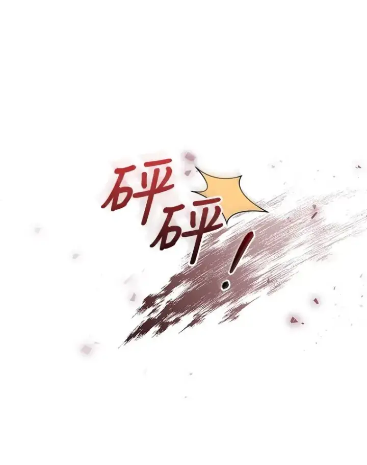 《恶女把男主捡回家》17.特别的体质图66