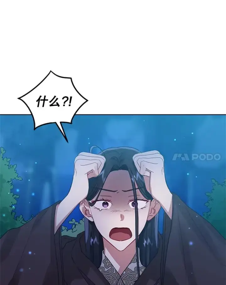 《恶女把男主捡回家》17.特别的体质图70