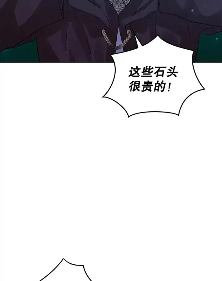 《恶女把男主捡回家》17.特别的体质图71