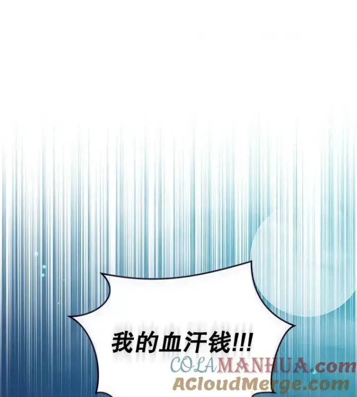 《恶女把男主捡回家》17.特别的体质图73