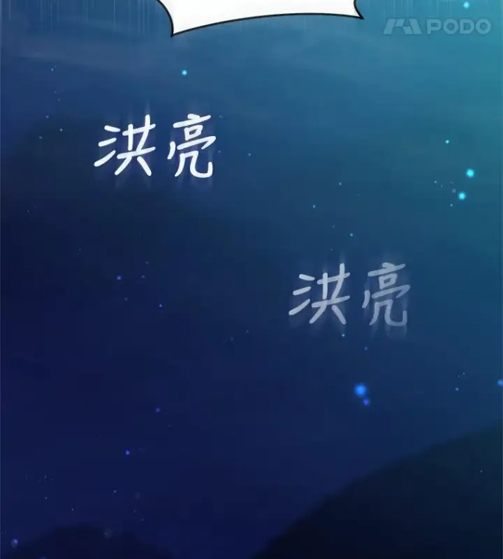 《恶女把男主捡回家》17.特别的体质图74