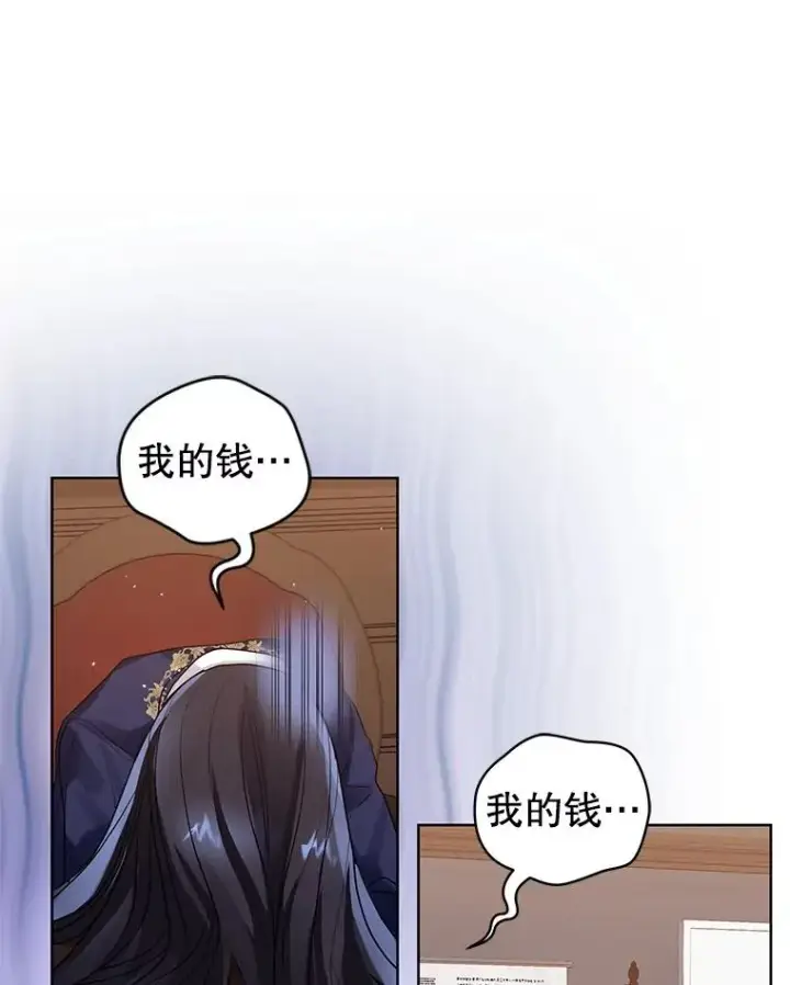 《恶女把男主捡回家》17.特别的体质图78
