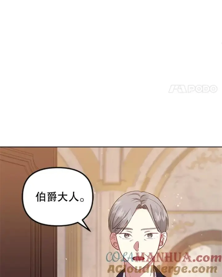 《恶女把男主捡回家》17.特别的体质图81