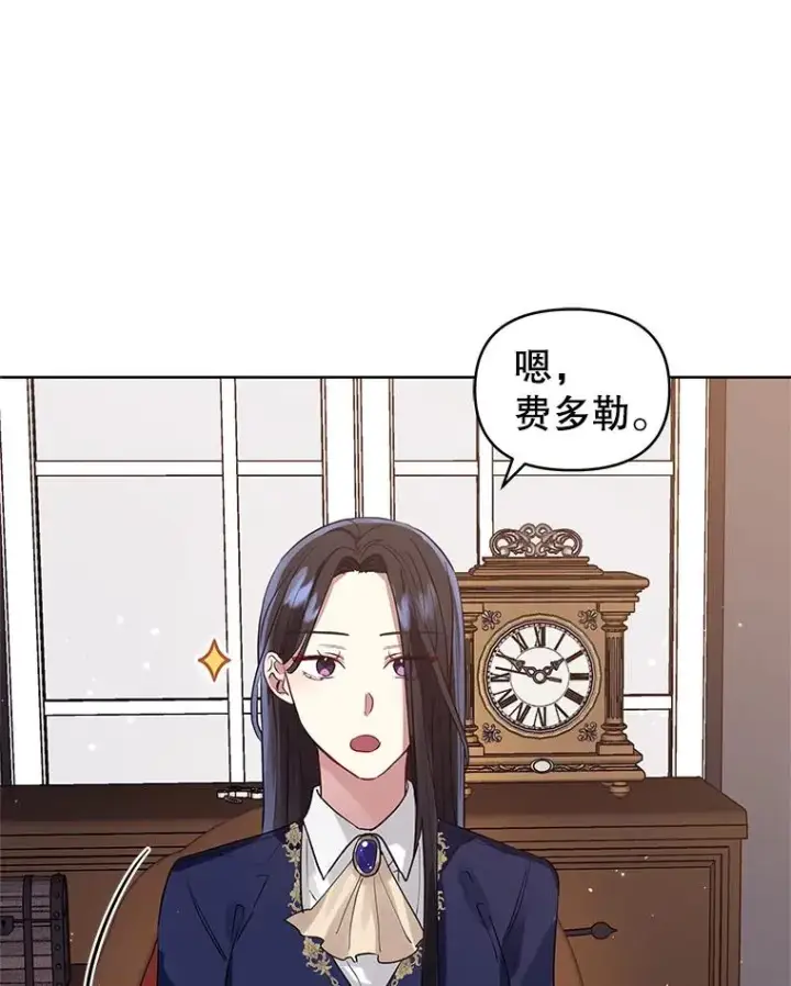 《恶女把男主捡回家》17.特别的体质图83