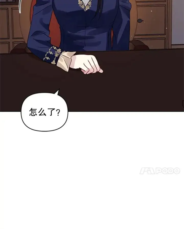 《恶女把男主捡回家》17.特别的体质图84