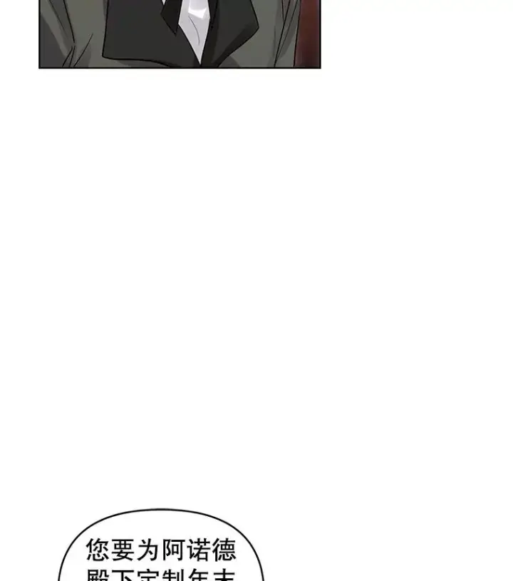 《恶女把男主捡回家》17.特别的体质图86