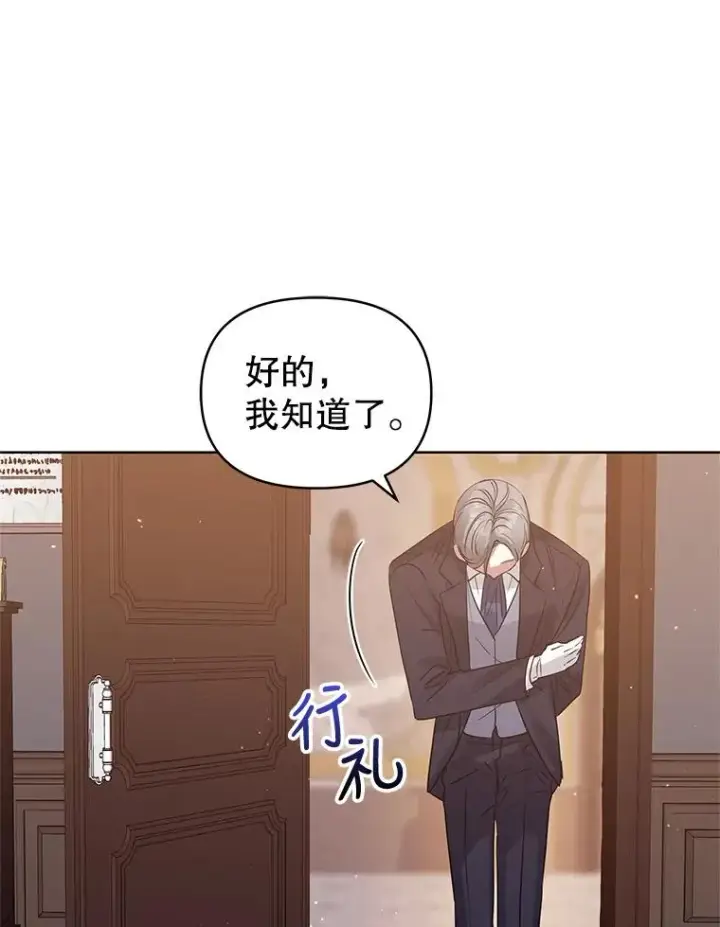 《恶女把男主捡回家》17.特别的体质图90