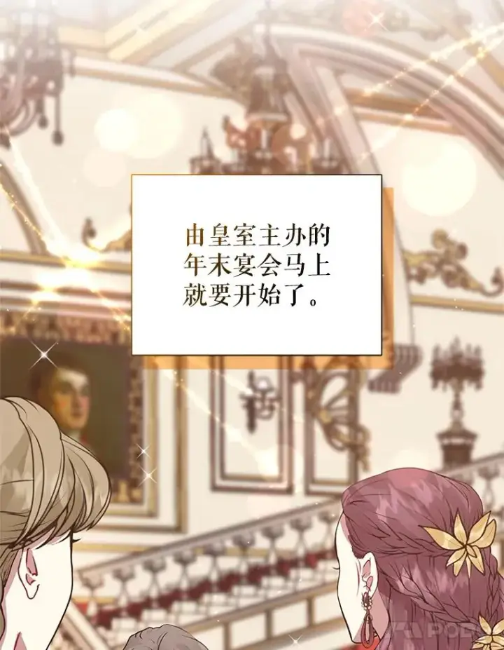 《恶女把男主捡回家》17.特别的体质图92