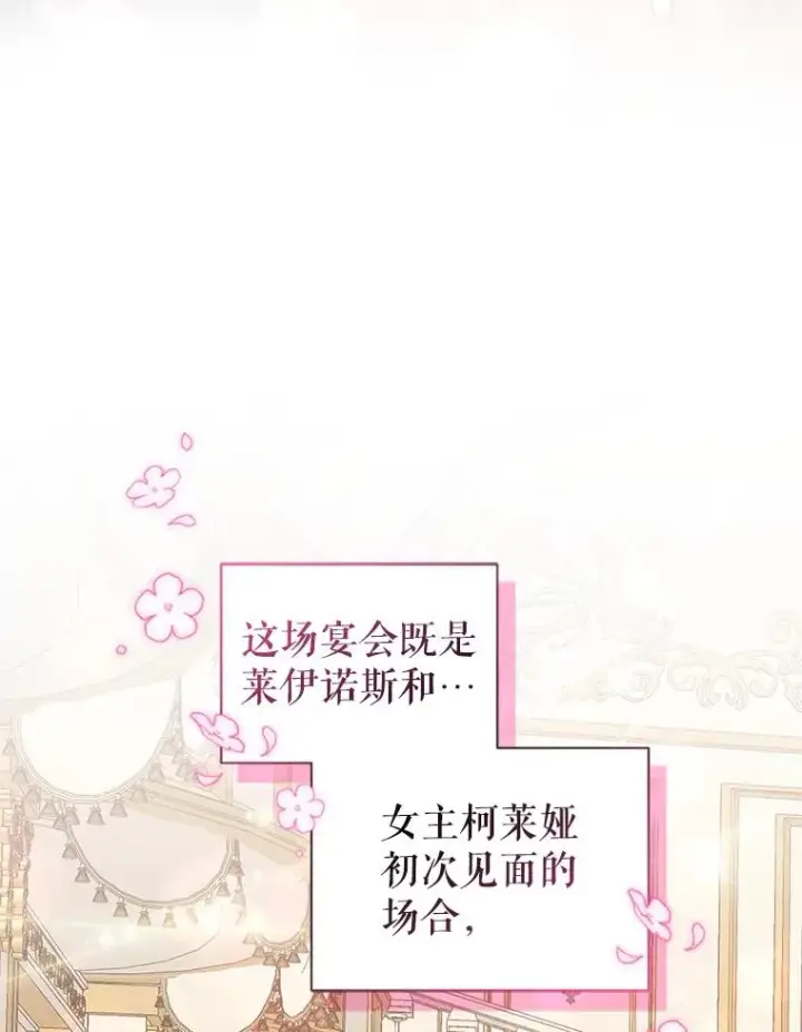 《恶女把男主捡回家》17.特别的体质图94
