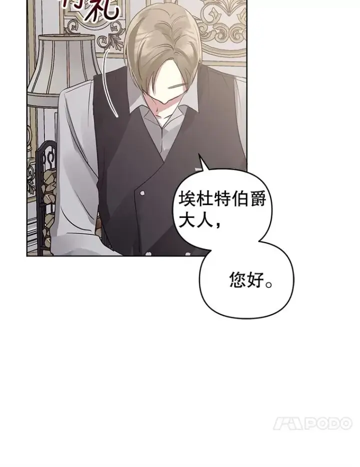 《恶女把男主捡回家》18.在意图10