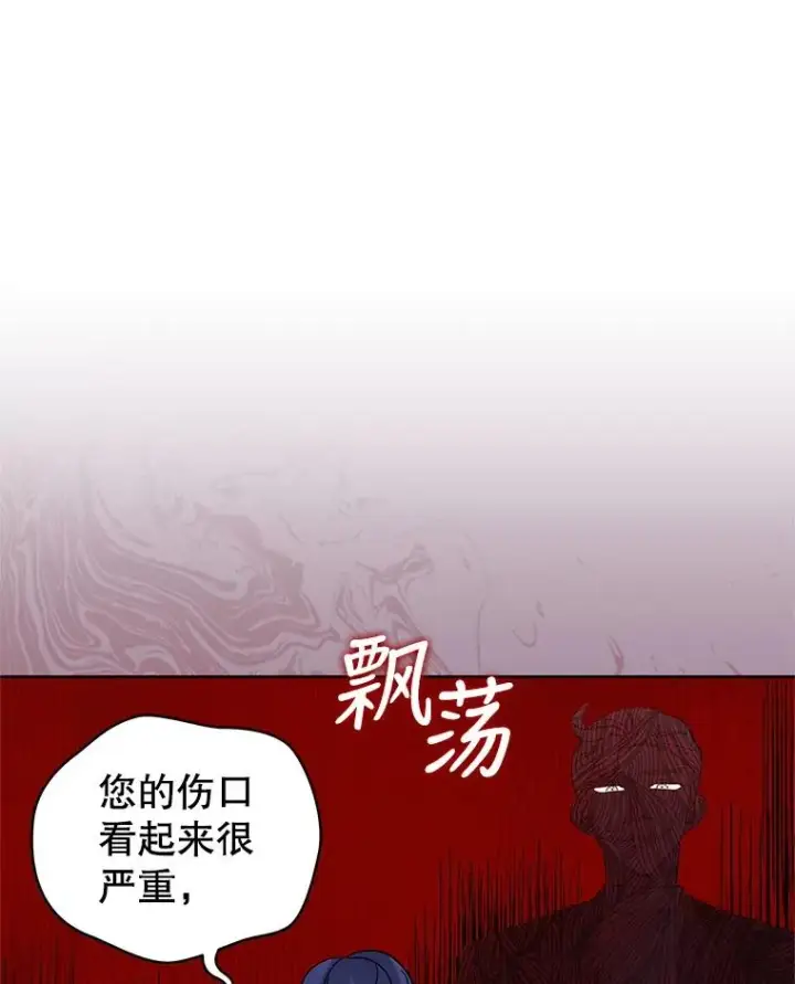《恶女把男主捡回家》18.在意图107