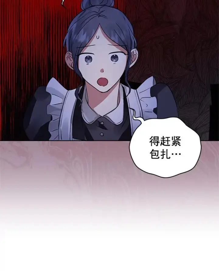 《恶女把男主捡回家》18.在意图108