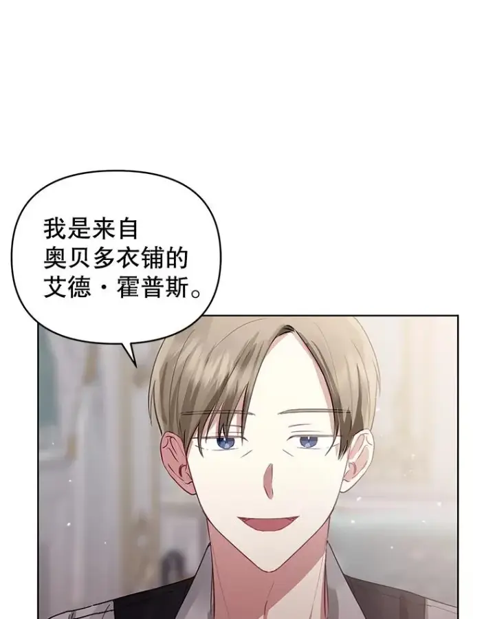 《恶女把男主捡回家》18.在意图11