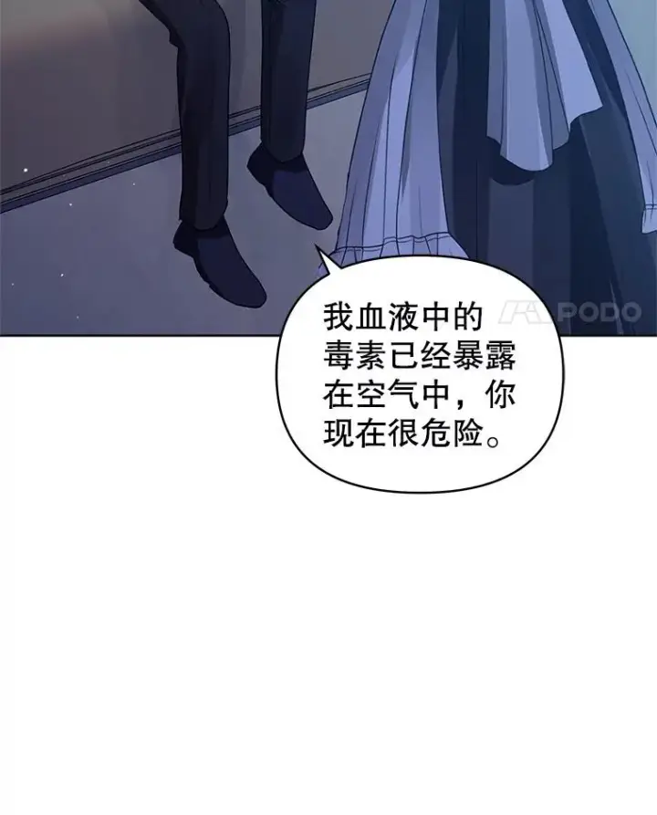 《恶女把男主捡回家》18.在意图110